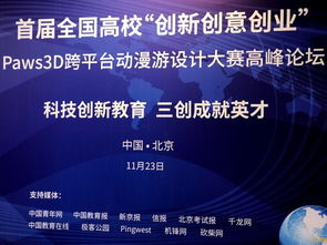 共享虛擬技術創新設計競賽啟動，技術服務助力未來交互發展